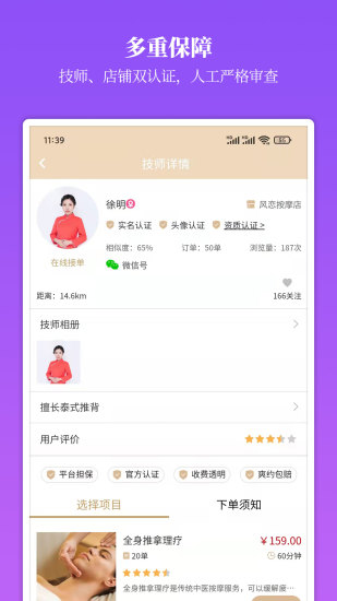 摩登天使APP安卓版本