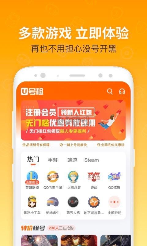 U號(hào)租app官方2024版 v11.1.3