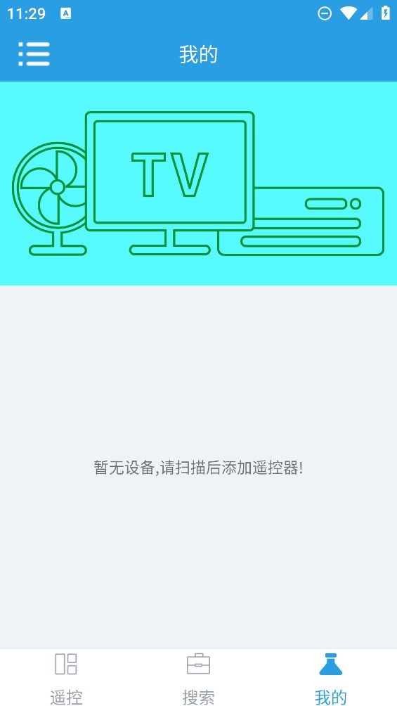 萬(wàn)能空調(diào)遙控器官方版應(yīng)用