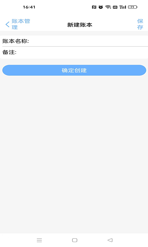 《夏慕記賬APP最新版本》