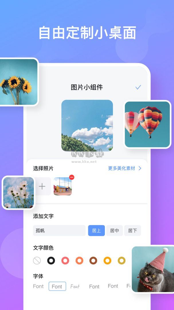 彩虹多多app 安卓版 v2.1.3 更新版