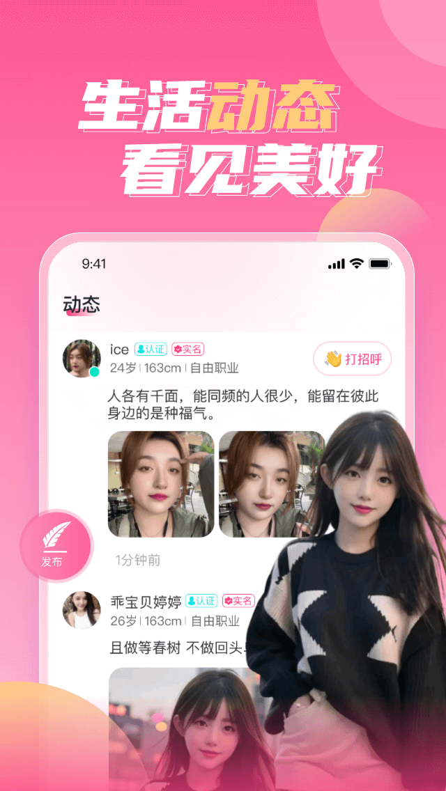 可伊App 最新版本