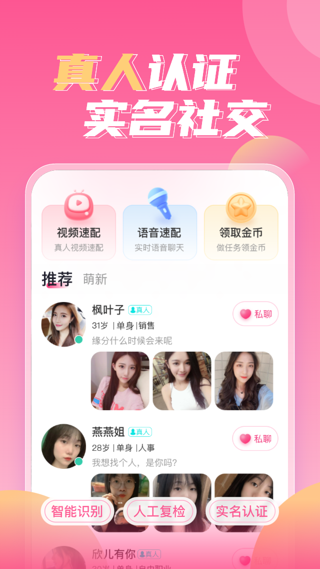 可伊App 最新版本