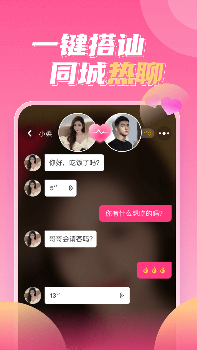 可伊App 最新版本