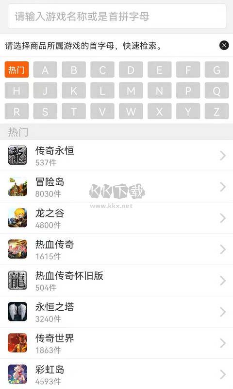 G買賣app最新版 v7.2.0
