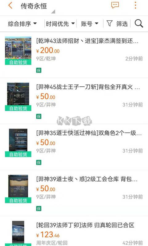 G買賣app最新版 v7.2.0