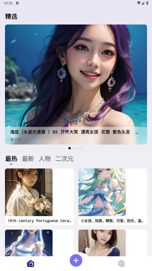 華宸希AI藝術家應用官方版