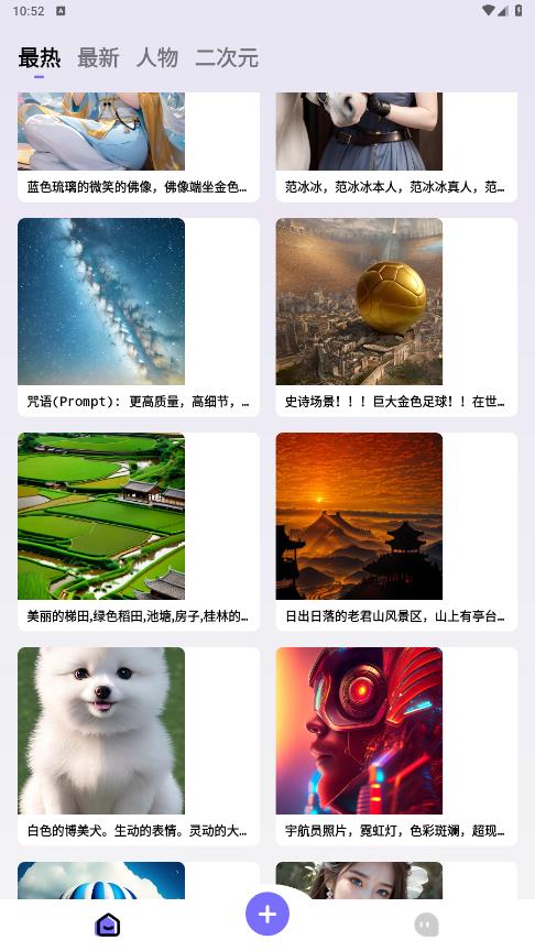 華宸希AI藝術家應用官方版