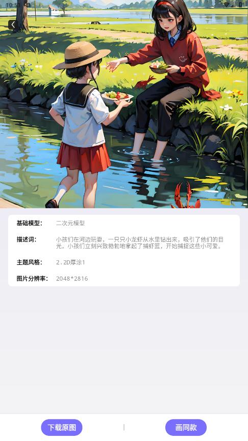 華宸希AI藝術家應用官方版