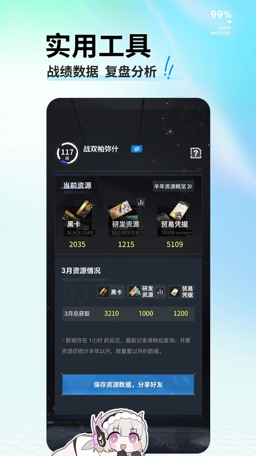 庫街區(qū)官方版APP 2024 最新版 v1.2.3