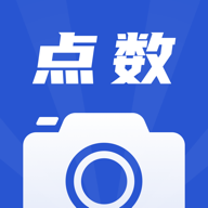 點(diǎn)數(shù)相機(jī) v2.7.2 免費(fèi)版更新