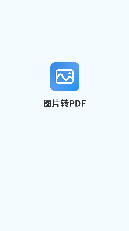 照片格式轉(zhuǎn)換大師官方版
