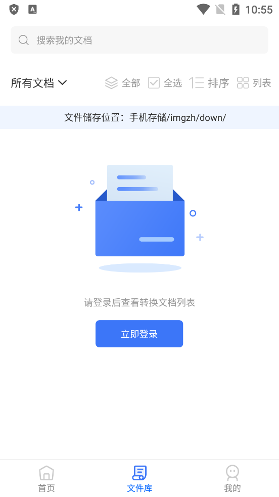 照片格式轉(zhuǎn)換大師官方版