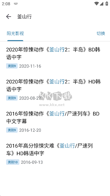 奇妙搜索App正版 v1.4.2