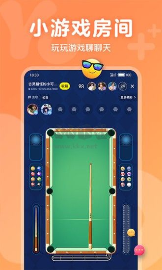 Yo語音安卓2024版 v1.22.2