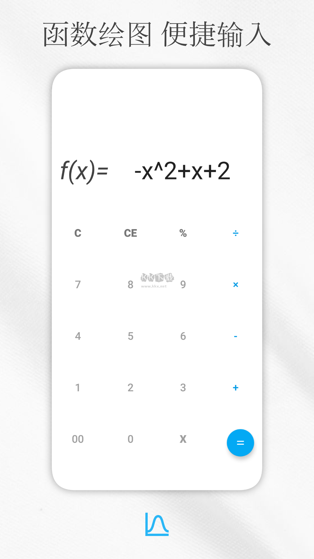 高階數(shù)學運算解方程計算器app破解版 v7.3.2