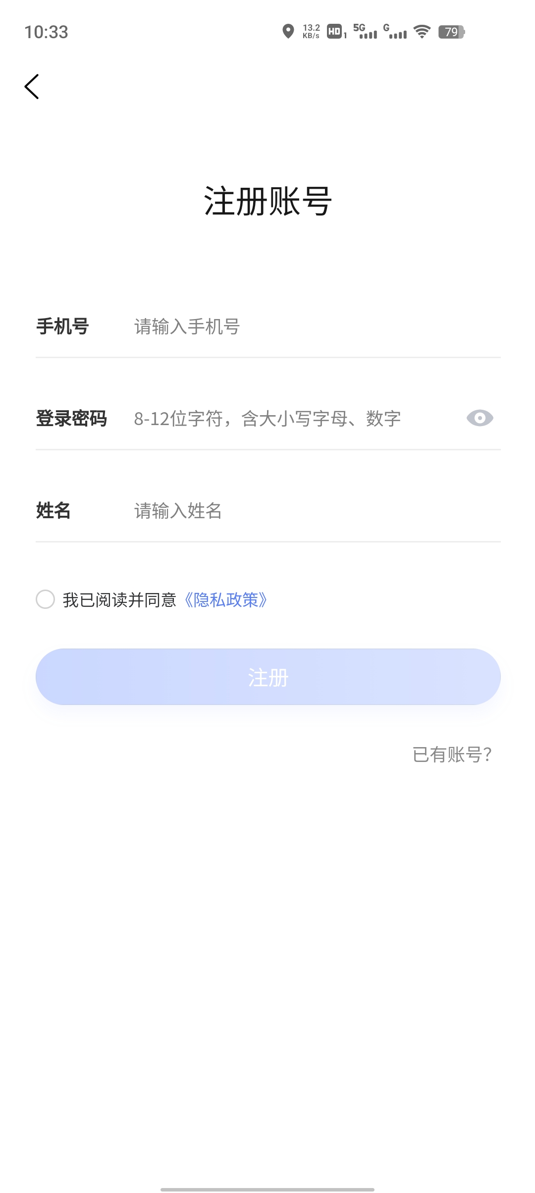 聯(lián)想智造園區(qū)APP安卓版