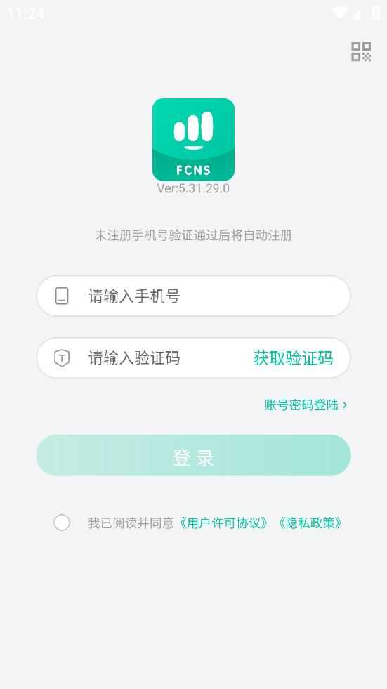 中國移動暢連APP Android版