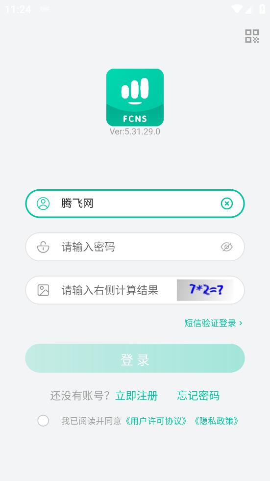 中國移動暢連APP Android版