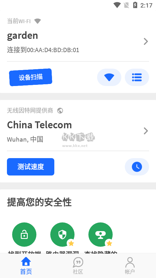 Fing網(wǎng)絡(luò)工具箱 v12.5.0 漢化版