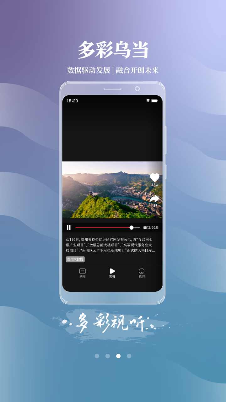 烏當(dāng)多彩版App最新版
