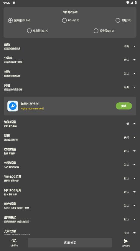 北幕工具箱官方應(yīng)用程序