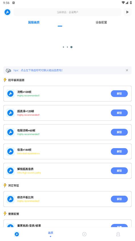 北幕工具箱官方應(yīng)用程序