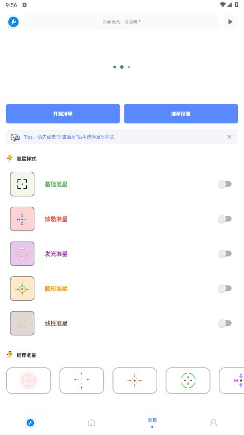 北幕工具箱官方應(yīng)用程序
