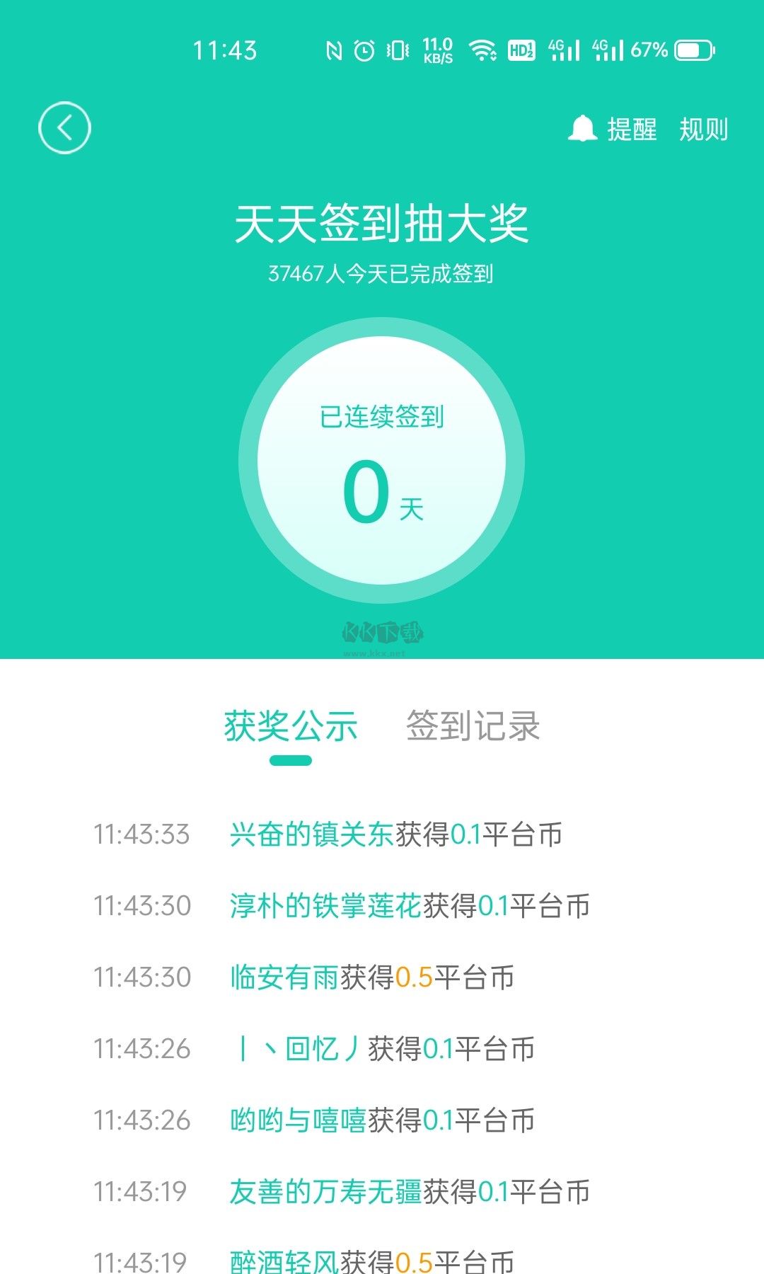 小7手游安卓2024最新版 v5.32.1.10004
