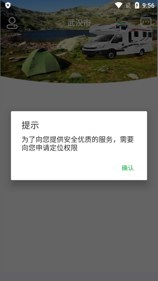 環(huán)球租車官方版APP