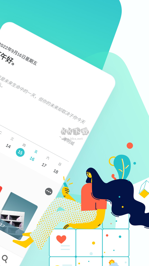 格志日記App最新版 v2.1.9 免費(fèi)下載
