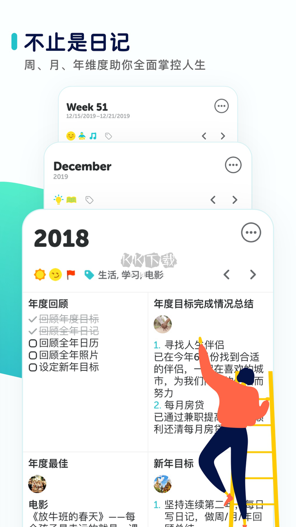 格志日記App最新版 v2.1.9 免費(fèi)下載