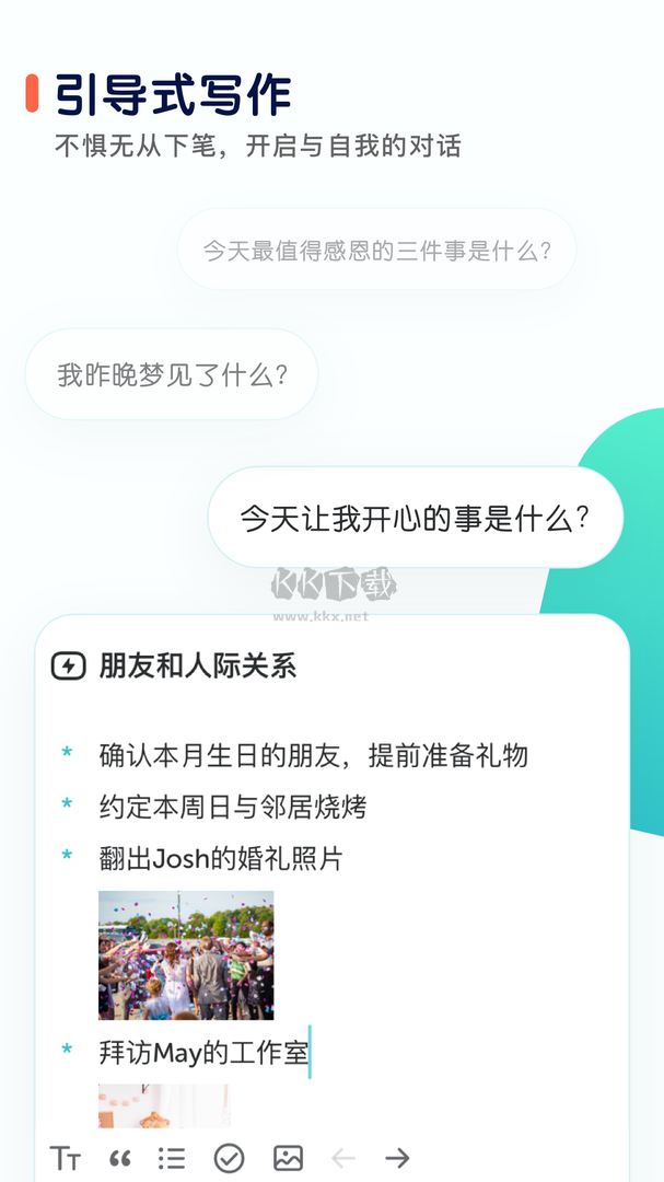 格志日記App最新版 v2.1.9 免費(fèi)下載