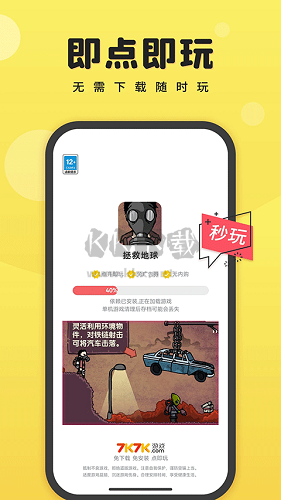 7k7k游戲盒最新免費(fèi)版 v3.2.5 官網(wǎng)下載