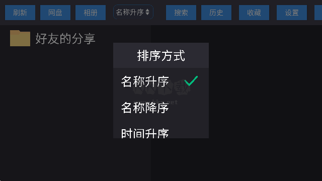 蝸牛云盤 TV 版 2.2.6