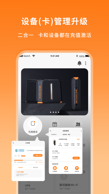 新訊App最新版本