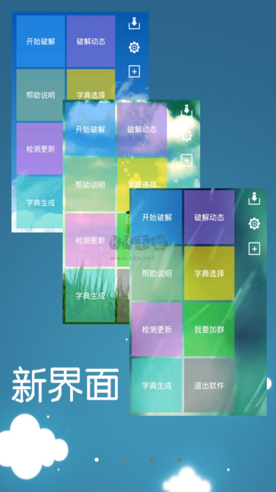 幻影WiFi官網(wǎng)最新版本 V4.7