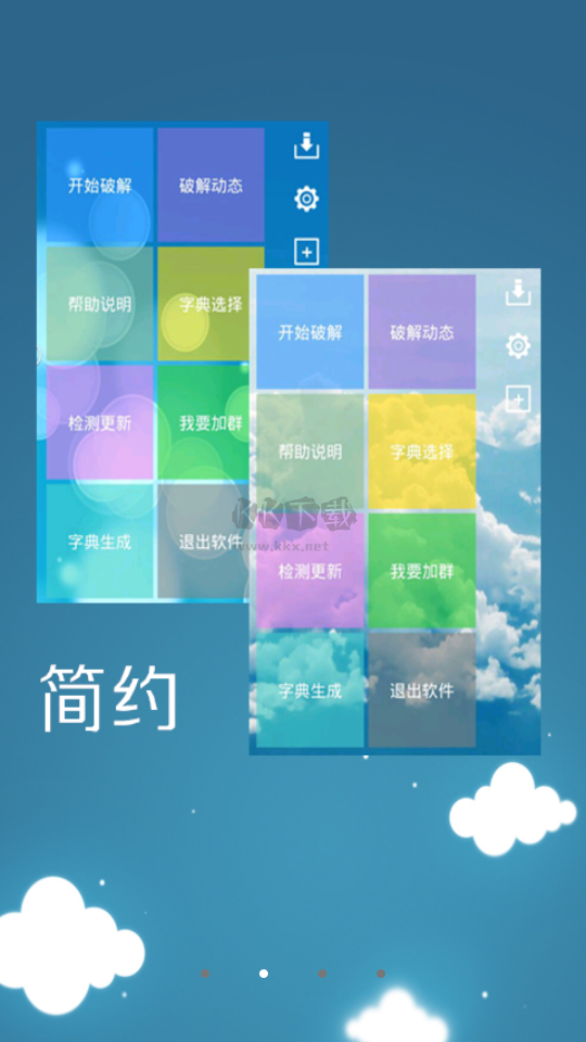 幻影WiFi官網(wǎng)最新版本 V4.7