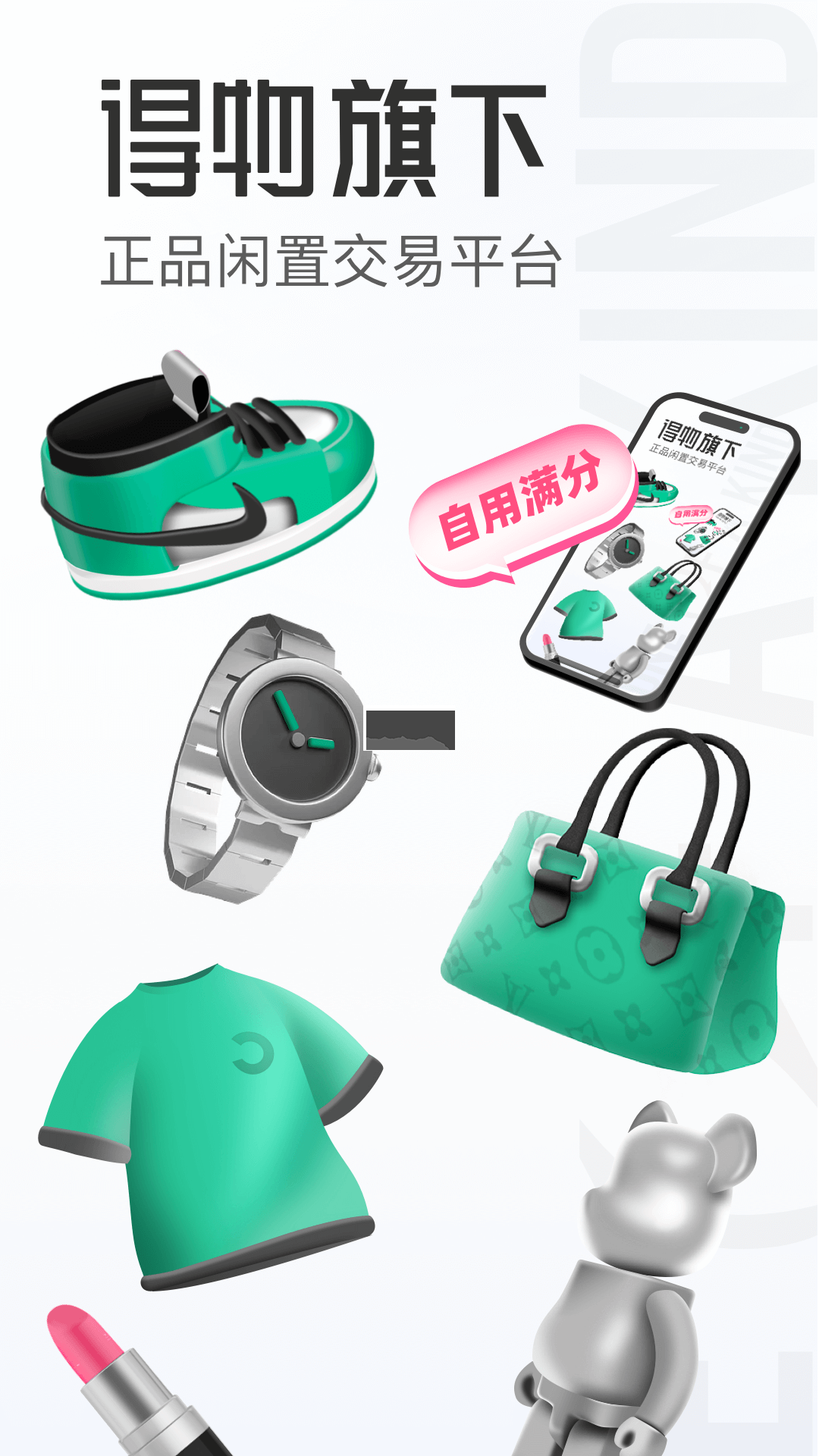 95分app潮鞋購(gòu)物官方最新版 v2.62.51