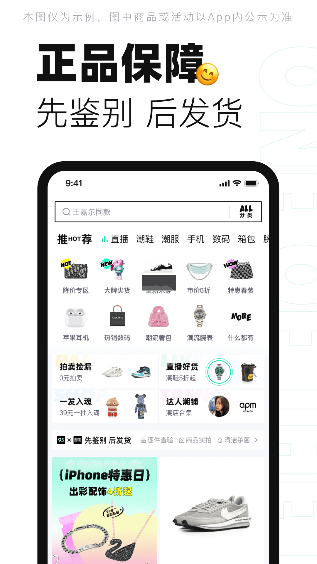 95分app潮鞋購(gòu)物官方最新版 v2.62.51