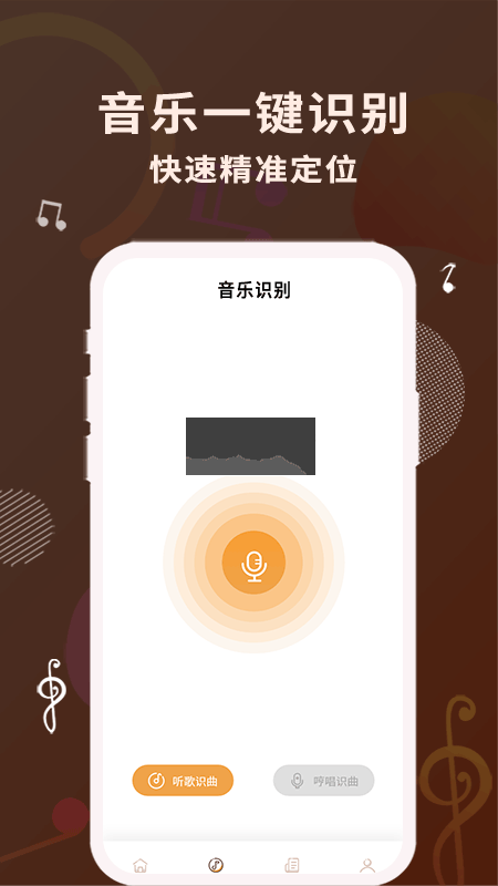 歌詞適配app 安卓版更新 v1.0.5