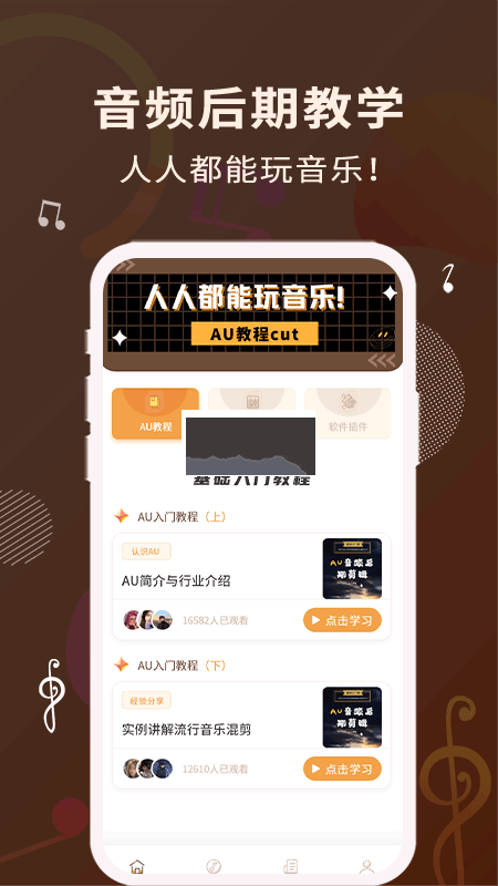 歌詞適配app 安卓版更新 v1.0.5