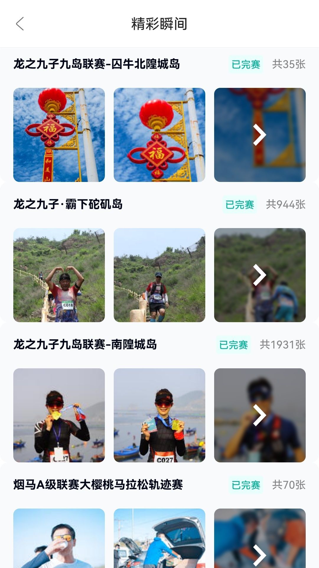 Running派官方最新版 v3.5.7