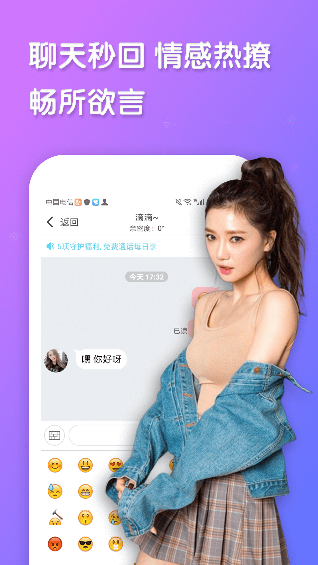 蜜雪社交App安卓版本