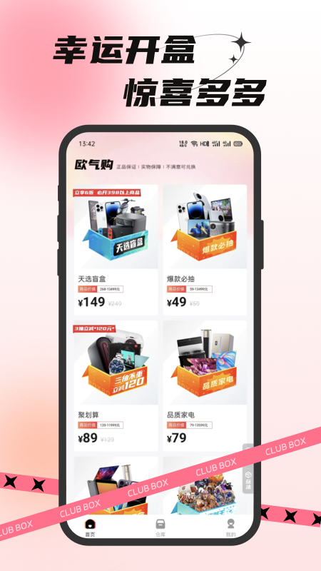 歐氣部落官方應(yīng)用版