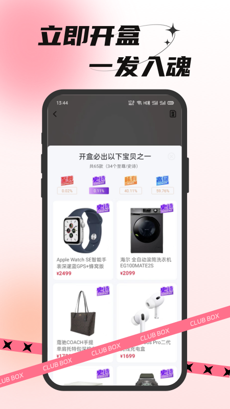 歐氣部落官方應(yīng)用版