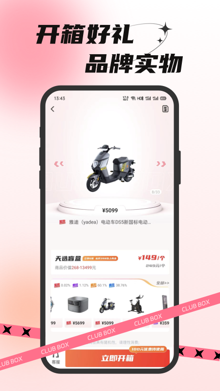 歐氣部落官方應(yīng)用版