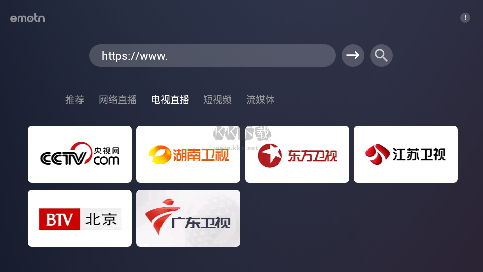 emotn Browser TV端 v1.0.0.3