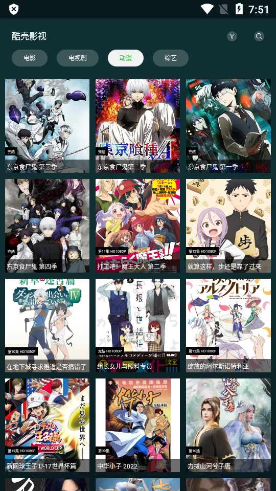 i酷瀏覽器 TV 版 v1.1.5
