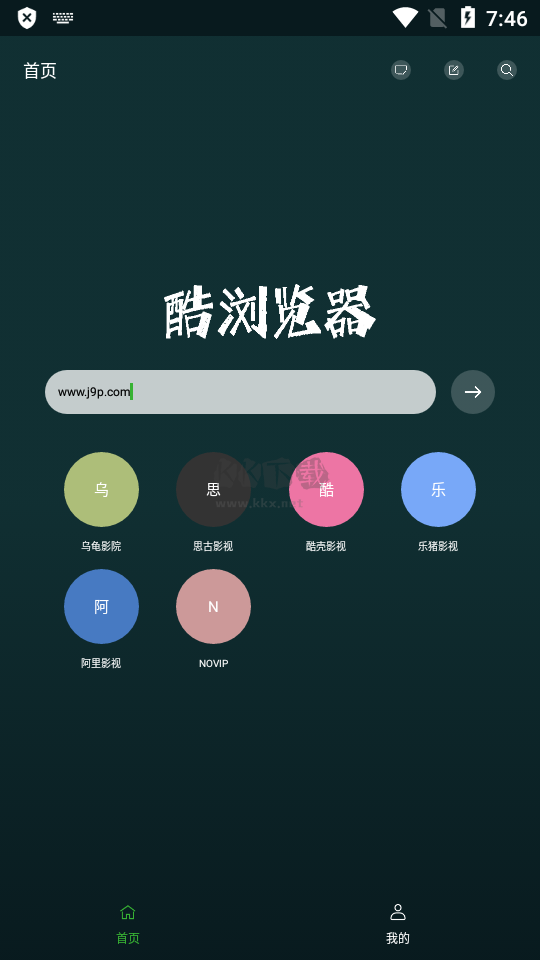 i酷瀏覽器 TV 版 v1.1.5